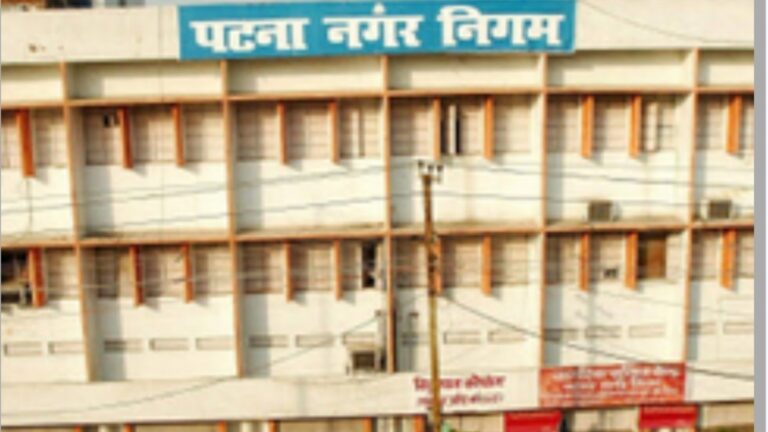 पटना नगर निगम के पार्षदों की 9वीं स्थगित बैठक अब 9 जुलाई को होटल मौर्या में