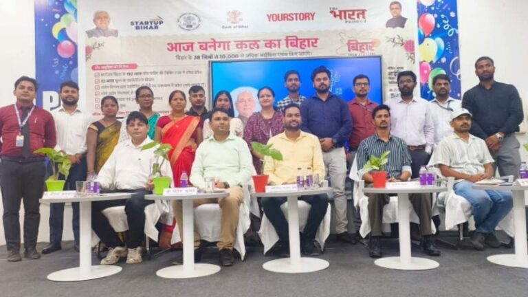 बिहार आइडिया फेस्टिवल: स्टार्टअप और नवाचार को बढ़ावा देने की दिशा में बिहार सरकार की एक सशक्त पहल
