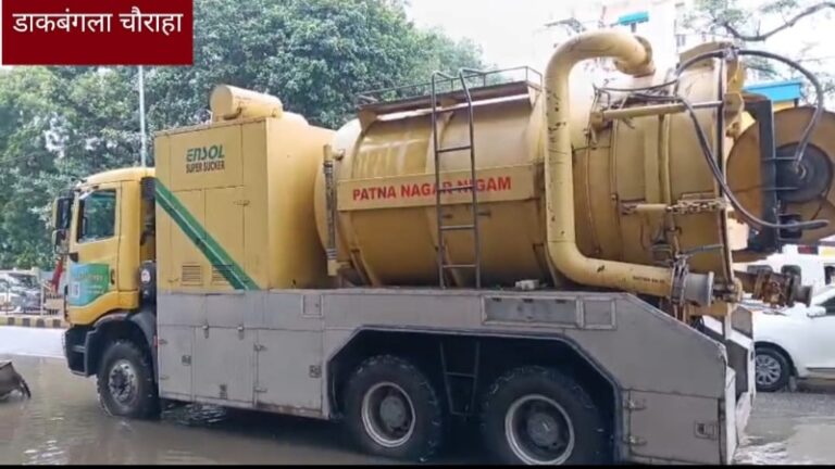 किन-किन के पापों की इस बरसात में सजा भुगत रहे हैं पटना वासी?