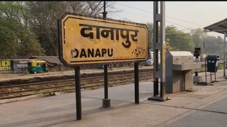 दानापुर रेल मंडल कार्यालय की नाक के नीचे रेल यात्रियों से सरेआम अवैध वसूली; अधिकारियों का वरदहस्त!