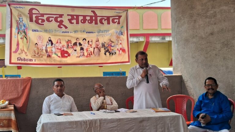 बैकठपुर में संघ का भव्य हिंदू सम्मेलन का आयोजन