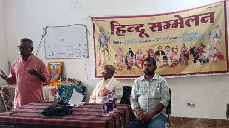 खुसरूपुर के अलावलपुर में हिंदू सम्मेलन का आयोजन: ‘हिंदू जागेगा, तो विश्व जागेगा’ का उद्घोष