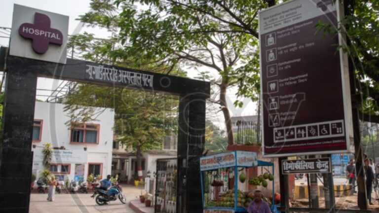 “पटना के न्यू गार्डनियर रोड अस्पताल” अव्यवस्थाओं के कारण अपनी साख खोते जा रहा है