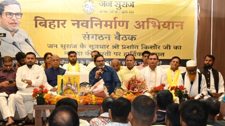 प्रशांत किशोर का परिवारवाद पर सीधा प्रहार: “नेताओं के बच्चे बेरोजगार नहीं रहेंगे, मजदूरी तो आपके बच्चों को करनी है”