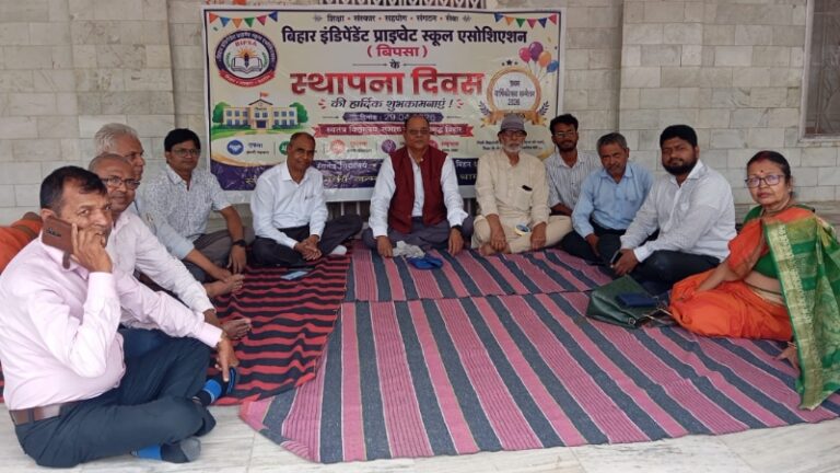 सीतामढ़ी: पुनौरा धाम की पावन धरती पर BIPSA का प्रथम वार्षिकोत्सव संपन्न, निजी स्कूलों की एकजुटता पर जोर