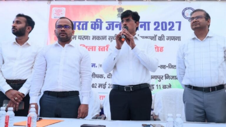 पटना में ‘जनगणना 2027’ का शंखनाद: देश की पहली डिजिटल जनगणना का पहला चरण शुरू