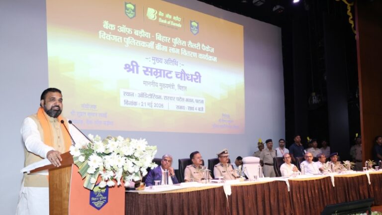 बिहार पुलिस के सहयोग से ही राज्य में सुशासन और समृद्धि संभव: मुख्यमंत्री सम्राट चौधरी