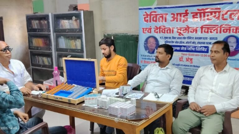 फतुहा में लगा मुफ्त नेत्र जांच एवं चश्मा वितरण शिविर, उमड़ी भारी भीड़