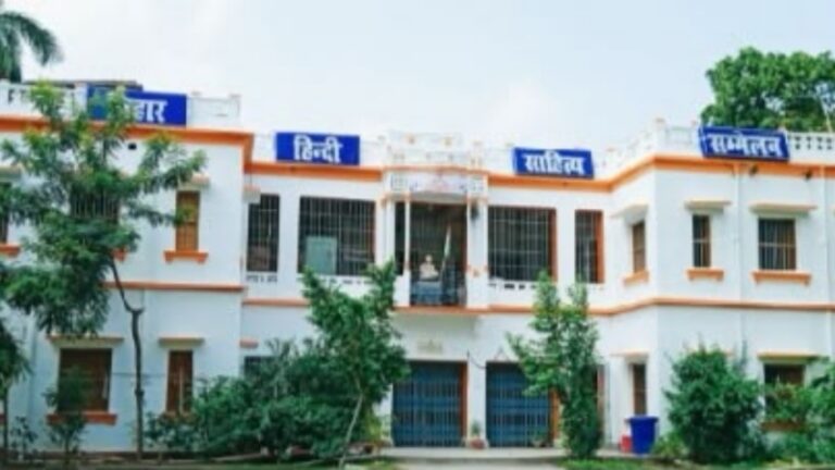 बिहार हिंदी साहित्य सम्मेलन: अध्यक्ष पद के चुनाव के लिए मतदाता सूची प्रकाशित, 13 जुलाई तक दर्ज कराएं आपत्ति